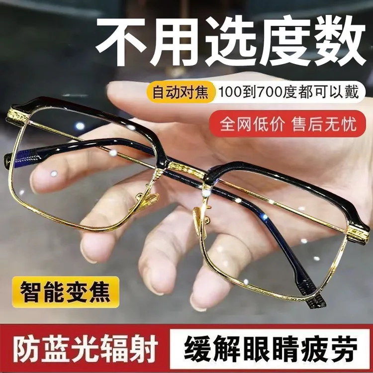 智能老花镜自动调节度数变焦远近两用高清防蓝光多焦点老年人眼镜