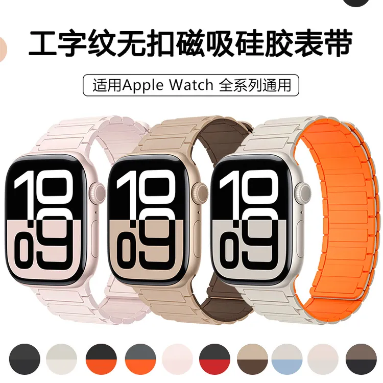 张婧怡同款适用苹果硅胶磁吸表带iwatch10女士表带ultra2运动表带