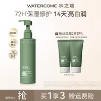 水之蔻美白透亮身体乳美白保湿月影白茶身体乳220g  ty