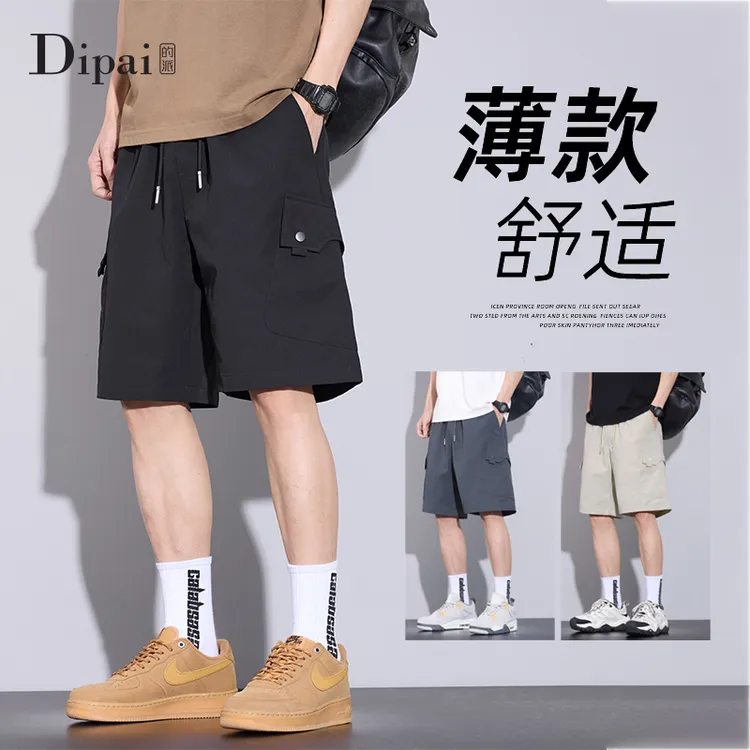DIPAI/的派休闲夏季薄款冰氧工装新款潮牌宽松百搭男士五分中短裤