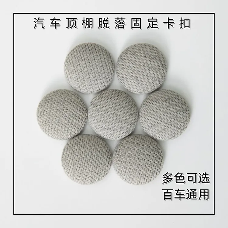 汽车顶棚布脱离顶棚修复专业扣顶棚改装固定螺丝扣汽车顶棚卡扣