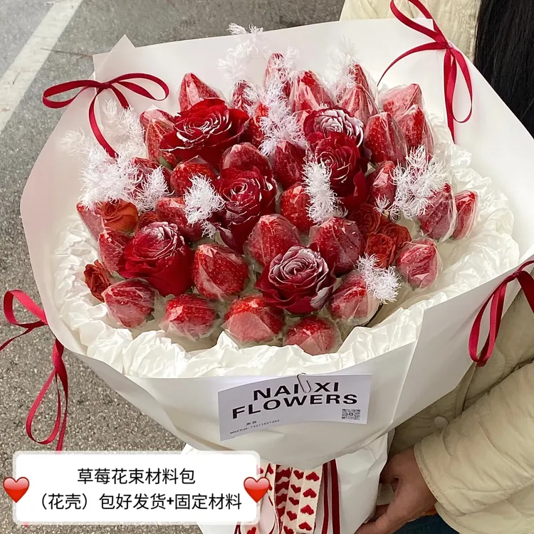 冬天草莓花束DIY全套材料送女友闺蜜送男友同学情人节仪式感花束