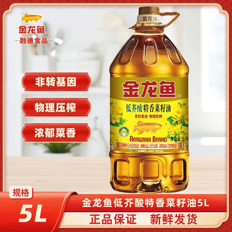 金龙鱼低芥酸特香菜籽油5L 食用油健康家用物理压榨整箱