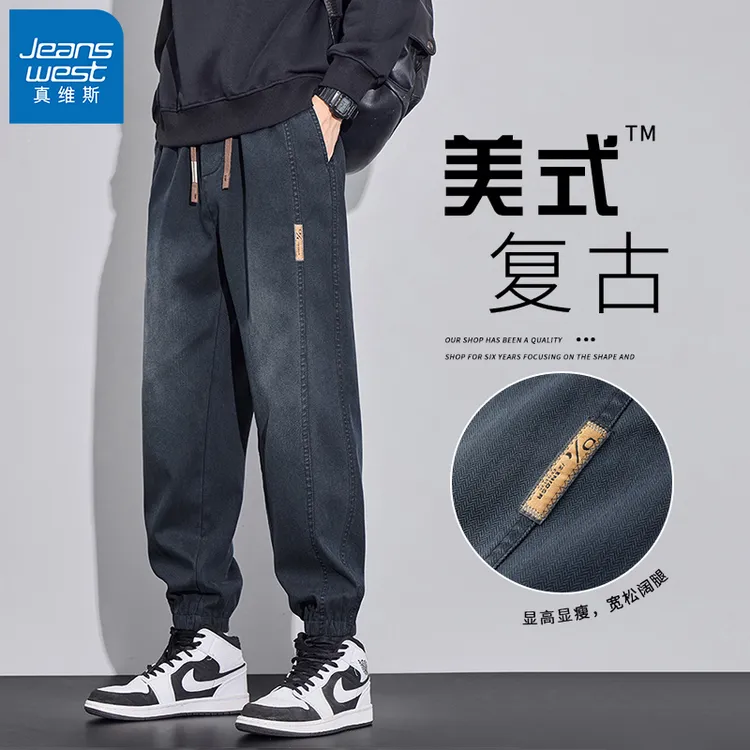 真维斯复古宽松哈伦束脚裤男士2025秋季新款潮牌百搭运动休闲裤子