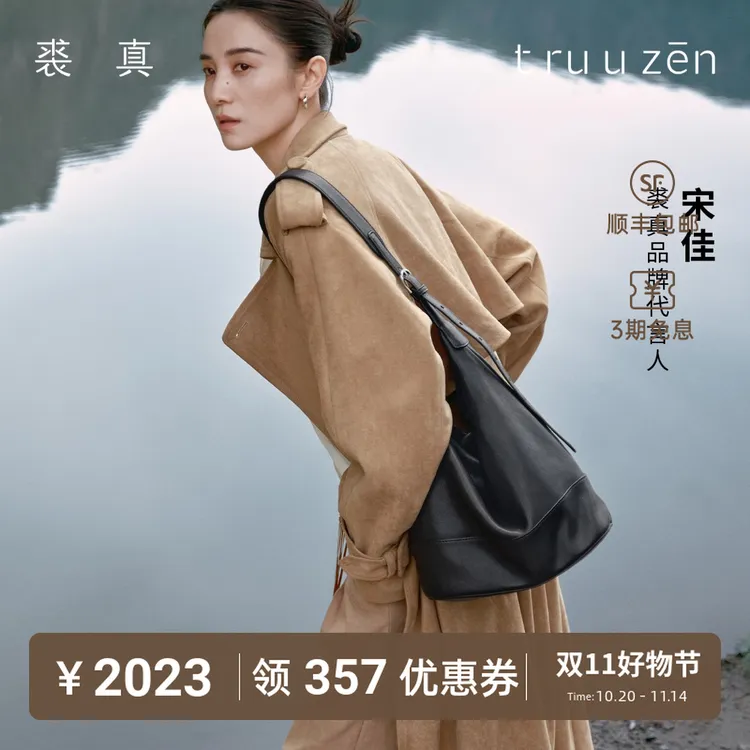 【宋佳同款】裘真格物塌塌包植鞣羊皮双耳水桶包女大容量通勤包