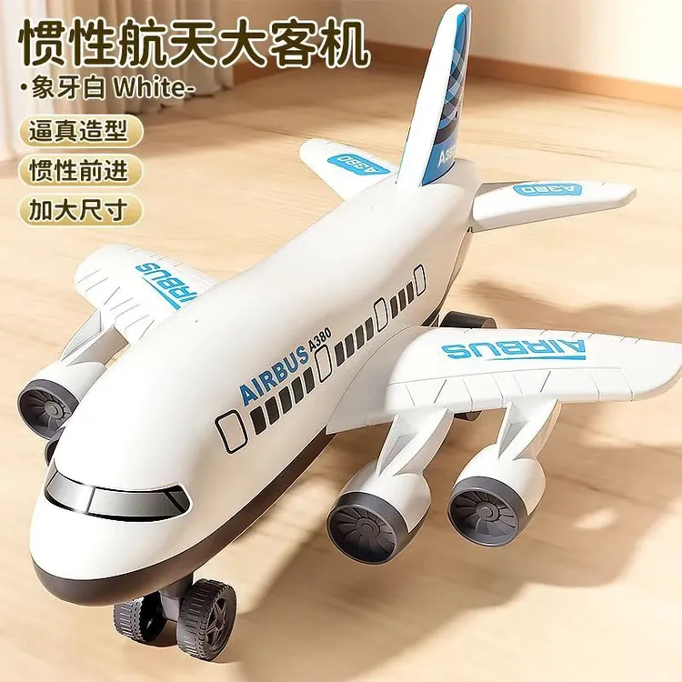 超大号耐摔惯性真客机A380模型玩具益智滑行适合男孩女孩生日礼物