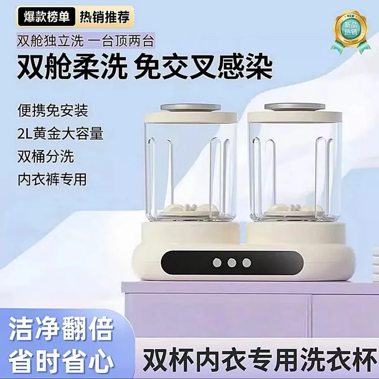 米品正家双桶洗衣杯免安装洗袜子机专用内衣内裤小型迷你洗衣机