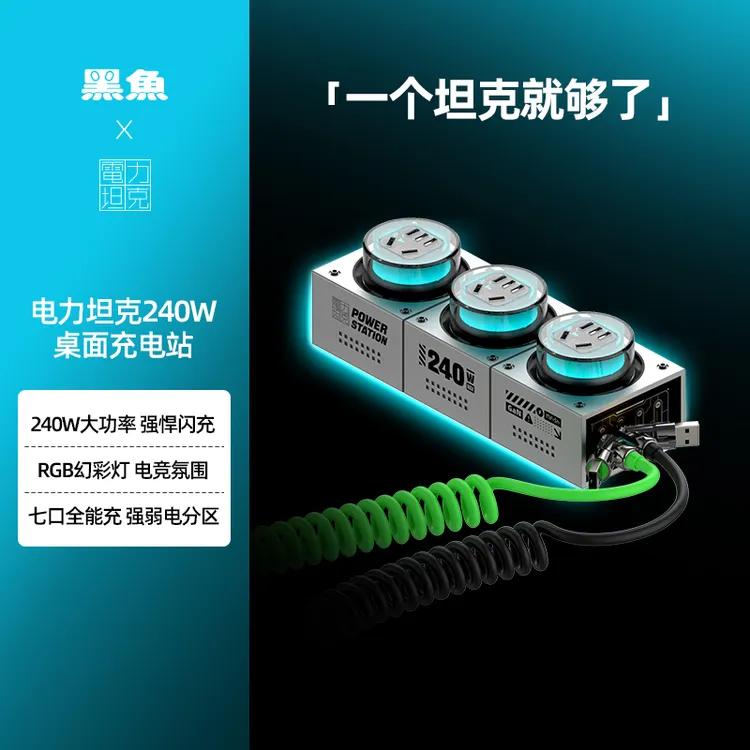 240W桌面充电站强电插排安全氮化镓插座适用安卓苹果17系列