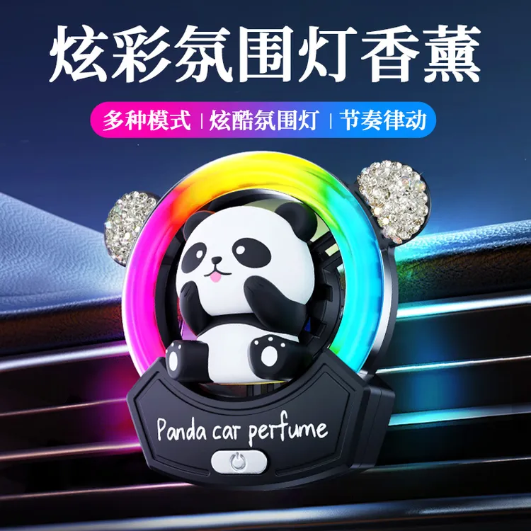 熊猫香水创意出风口镶钻声控灯发光渐变车载空调香薰装饰品