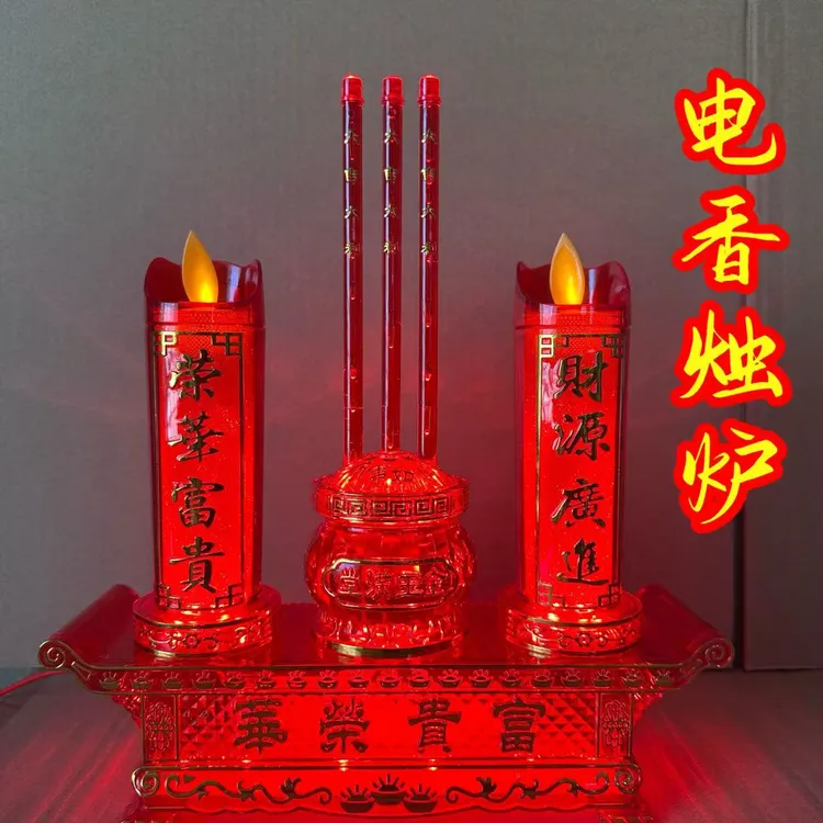 过年红色水晶仿真摇摆火焰电子蜡烛灯家用插电电池两用电子灯香炉