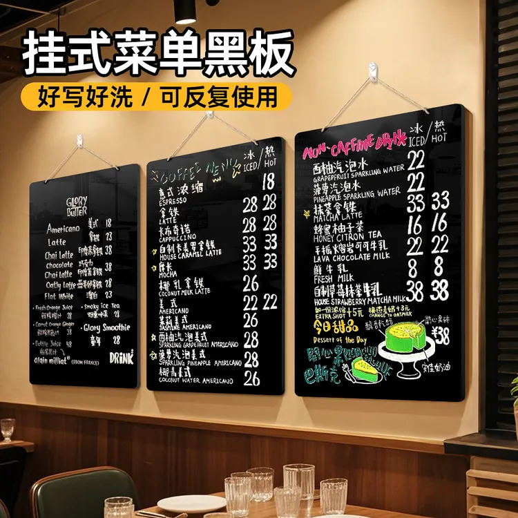 挂墙式小黑板可擦写手绘广告展示牌奶茶咖啡馆餐饮饭店菜单价目表