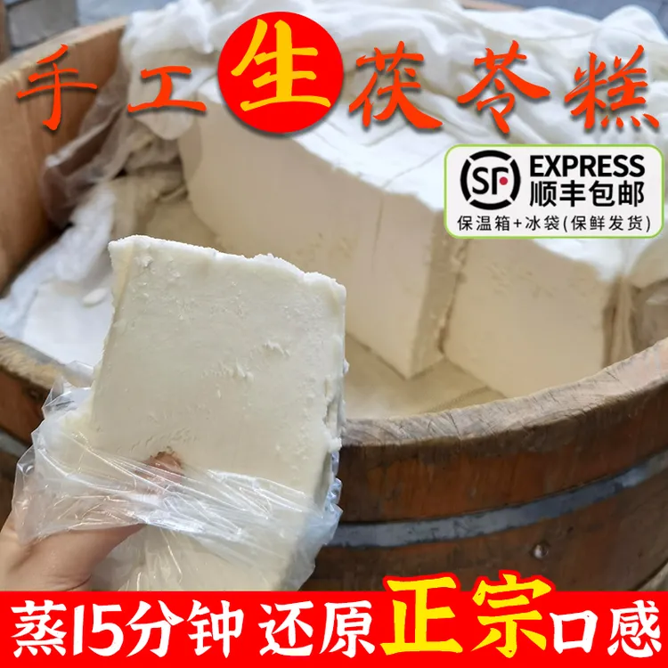 手工茯苓糕福州传统糕点O糕马糕福建特产小吃无蔗糖代餐米糕早餐