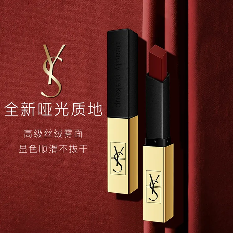 【520抢先购】YS丝绒哑光小金条口红浓郁显色口红网红主播同款