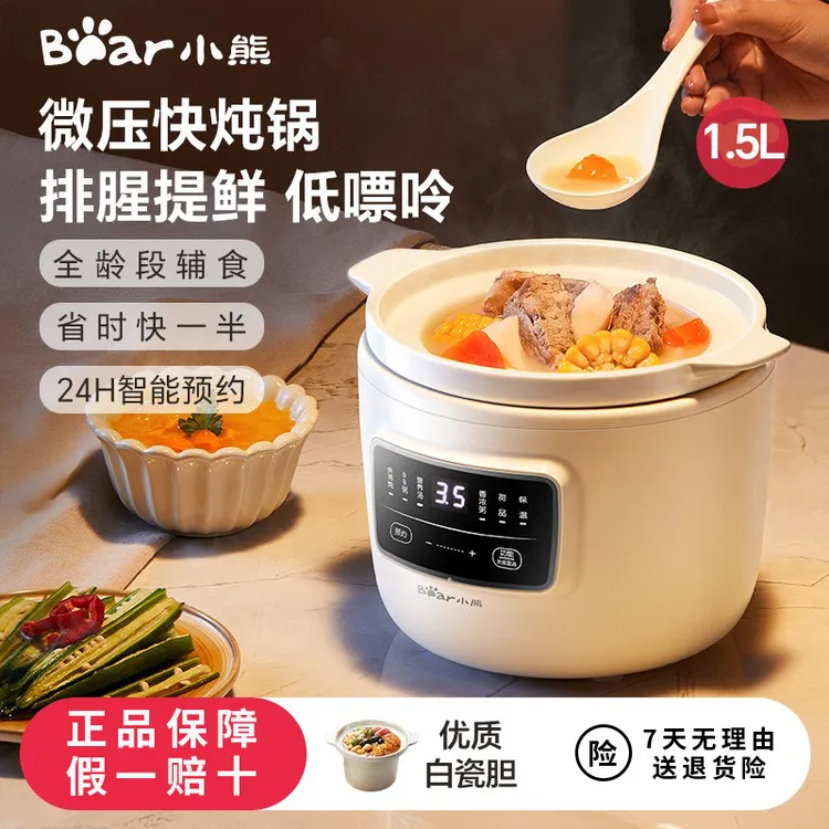 小熊微压电炖锅家用全自动陶瓷电砂锅煲汤炖汤辅食煮粥神器烹饪机