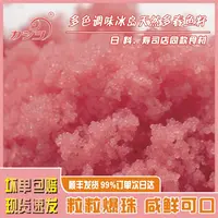 KaSho（多盒活动）华昌新马卡龙色即食小颗粒调味多春鱼籽顺丰包邮