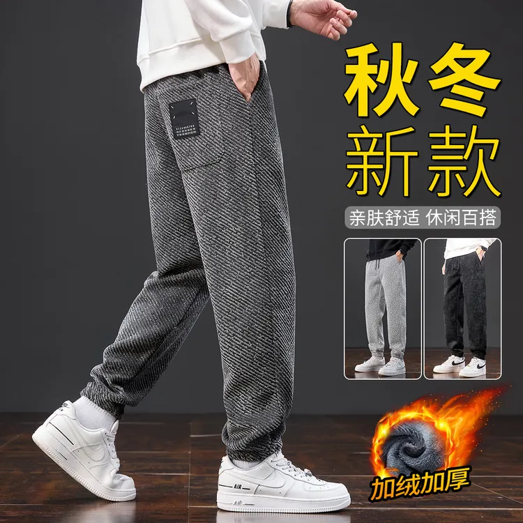 2025秋冬裤子男款束脚裤男裤子宽松百搭男士保暖加绒加厚休闲裤男