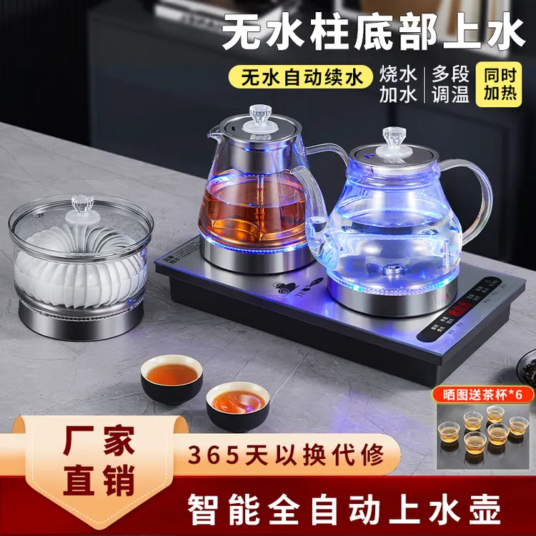 全自动上水电热水壶茶台家用办公嵌入式一体机茶几电茶炉套装 1L