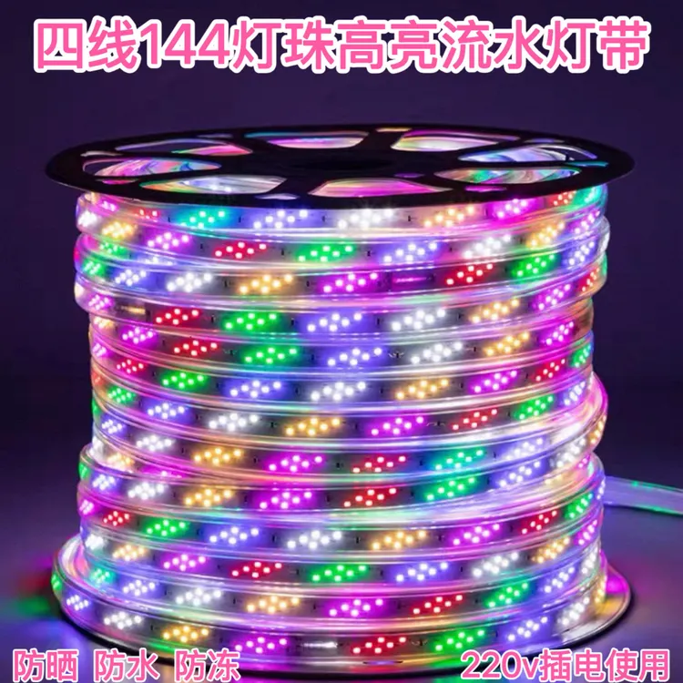 2026新品升级加厚有导线六彩跑马灯带户外防水led灯带年货彩灯