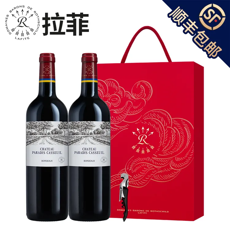 拉菲 凯萨天堂古堡波尔多红酒礼盒装法国进口干红葡萄酒  750ml*2