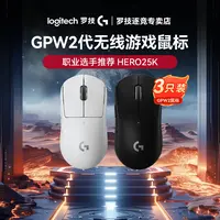 【三支装】罗技GPW二代无线鼠标gpw2罗技鼠标狗屁王二代三角洲鼠标