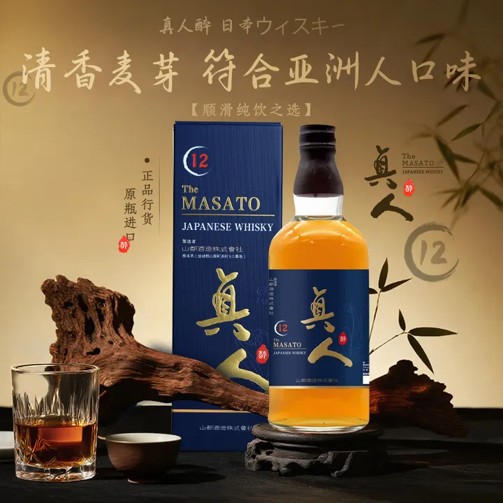 日本进口   真人醉12日本威士忌   40度700ml   