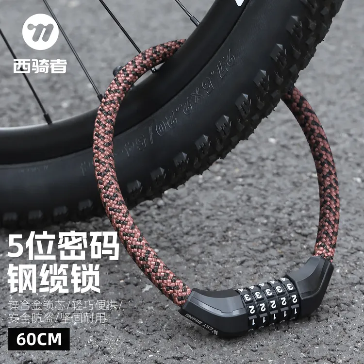西骑者自行车锁防盗密码锁山地公路车电瓶车钢缆锁户外安全锁装备