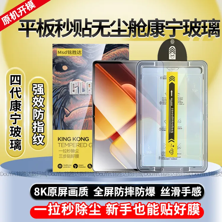 适用iQOOPad5e康宁钢化膜全屏防摔12.1寸保护膜高清防指纹护眼膜