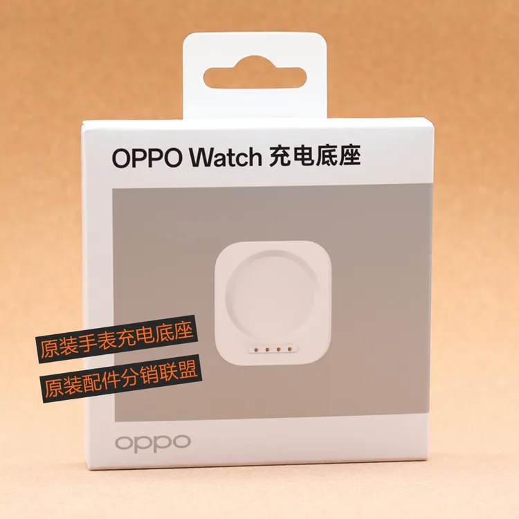 未拆封 OPPO watch4Pro充电底座watchx/watch3/3pro/2/SE充电器