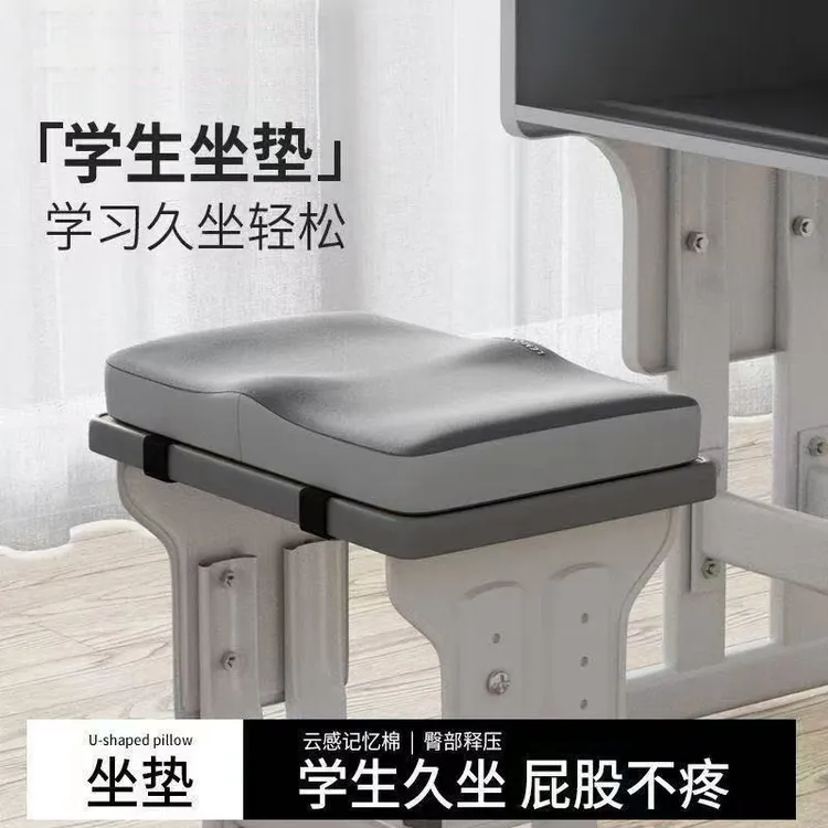 适合学生坐垫教室座垫初高中生上课久坐专用透气回弹记忆棉护臀垫