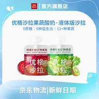 新品上市！乐纯优格沙拉果蔬水果多口味酸奶低温代餐沙拉100g*12袋
