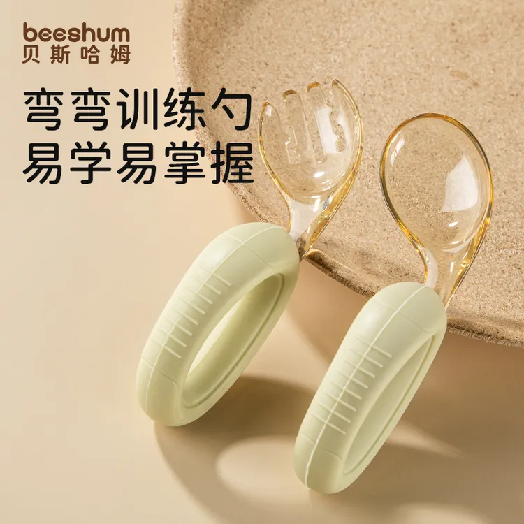 Beeshum贝斯哈姆勺子婴幼儿宝宝辅食学吃饭学习ppsu宝宝叉勺