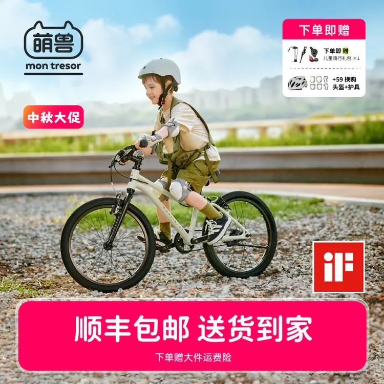 montresor萌兽超轻车儿童自行车单车男女孩中小大童青少年脚踏车
