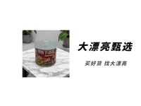 （食）多味混合-麻辣鸡丝花生（25.12.23）