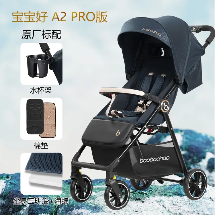 宝宝好A2pro婴儿推车轻便可折叠可坐可躺一键折叠便携四轮手推车