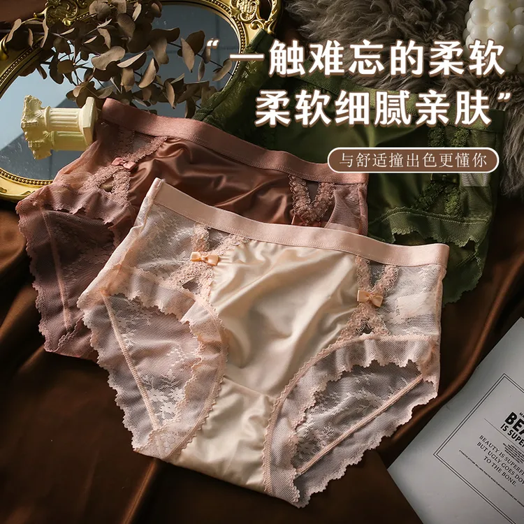 缎面无痕内裤女士蕾丝内裤性感中腰舒适透气薄款新款全包臀三角裤