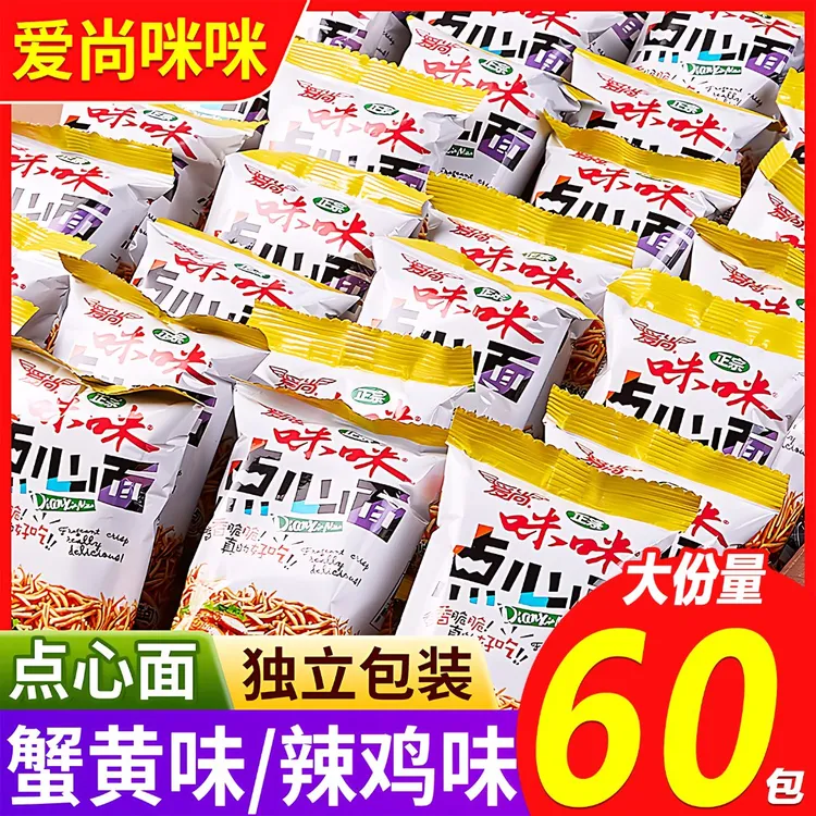 【官方正品】爱尚点心面咪咪童年味道解馋怀旧宿舍解馋休闲零食掌心
