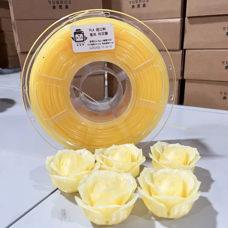 【余兄弟】PLA夜光向日葵 有/无料盘3D打印耗材批发 1kg无法过ams