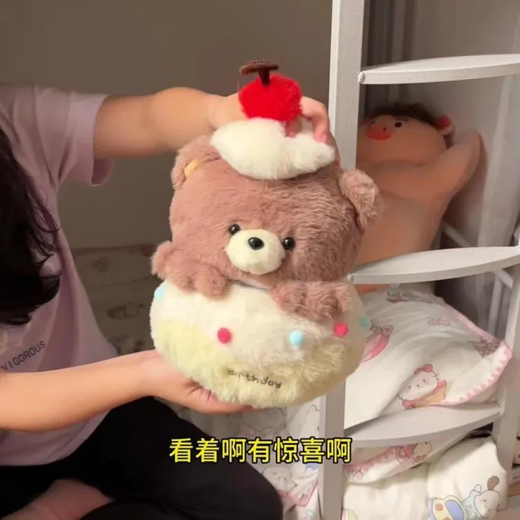 新款蛋糕玩偶生日礼物毛绒玩具可拉开公仔可抽拉生日快乐蛋糕礼物