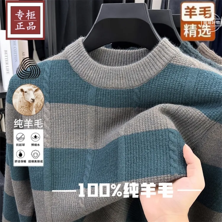 鄂尔多斯市产100%纯羊毛衫针织毛衣舒适半高领加厚提花条纹打底衫