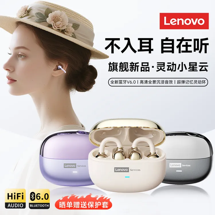 联想LE302蓝牙耳机2025新款蓝牙6.0超长续航高颜值高音质降噪运动
