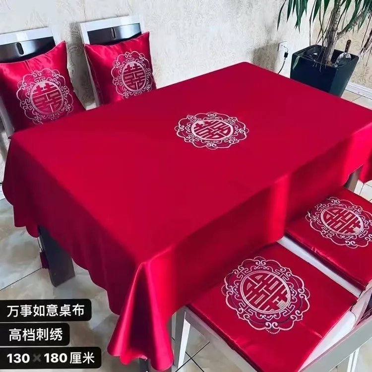 红色结婚茶几桌布长方形新中式婚礼喜字圆桌婚庆装饰台布
