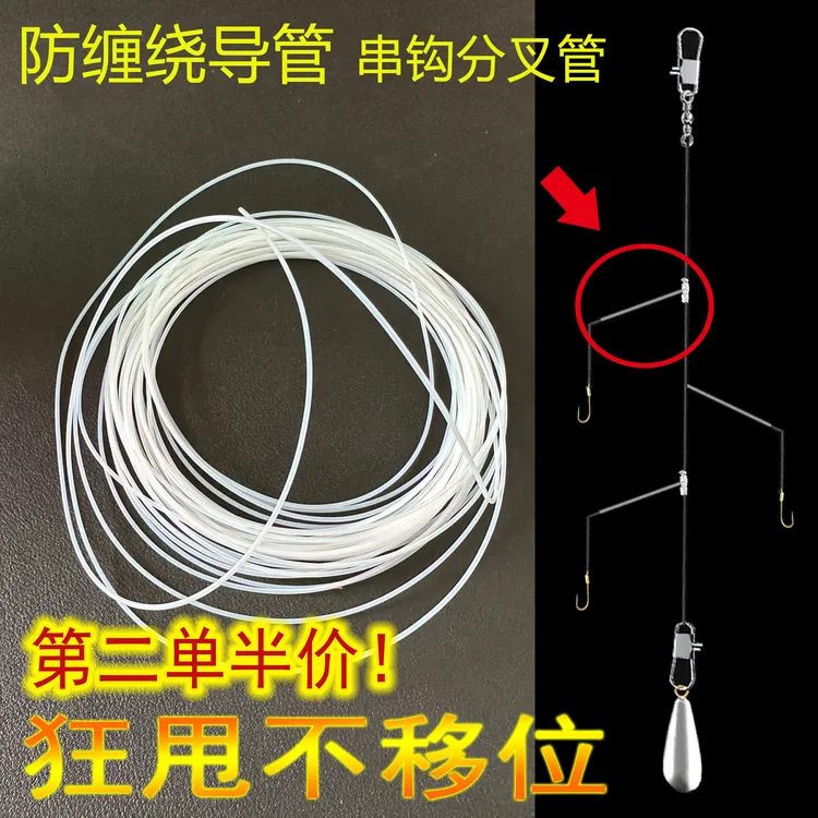 手工防缠绕支撑导管串钩抛竿手杆船线组钓组分叉器软硬串钩绑法