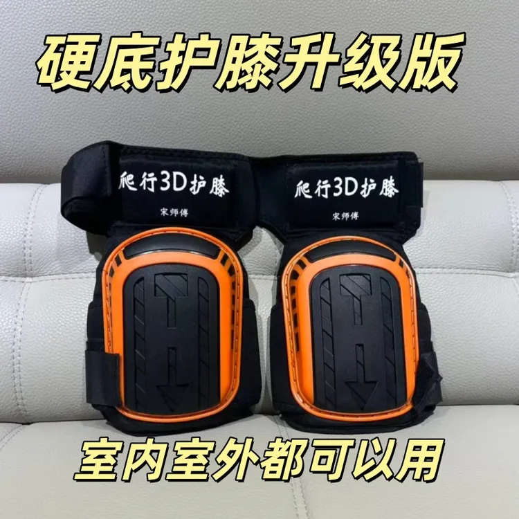 爬行护膝缓冲减震久跪保护膝盖