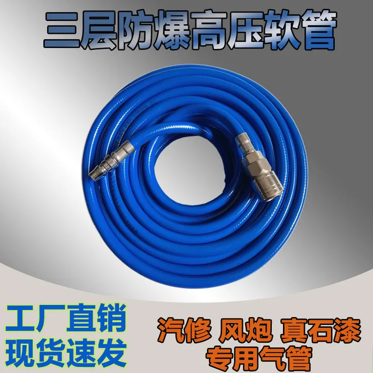 超软气管真石漆汽修用耐高压防爆气管适用于气泵空压机喷枪