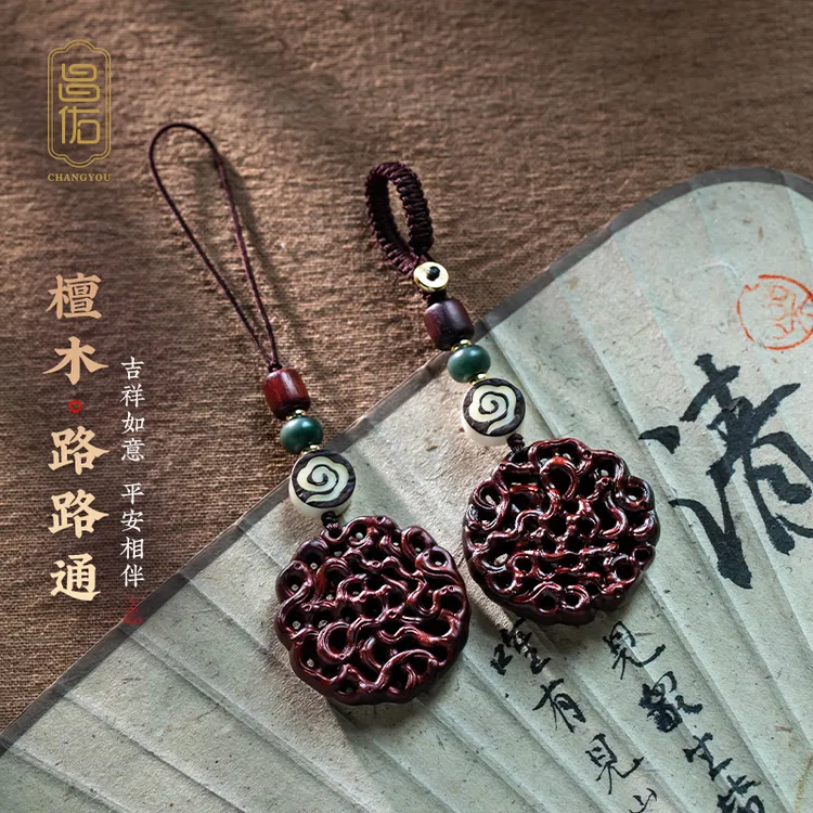 天然檀木路路通无事牌防丢挂件简约车载钥匙锁匙扣新款