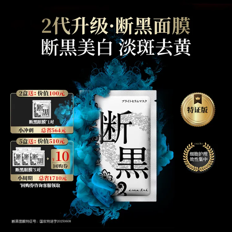 【小绿专属】小野拓司第2代特证版·斷黒面膜! 修护保湿 提亮肤色
