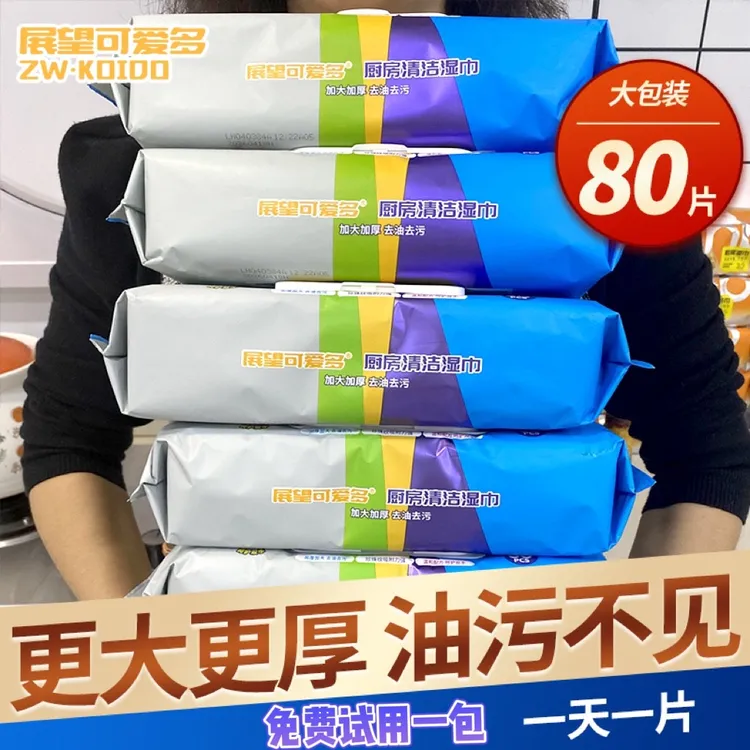 厨房湿巾去污去油椰油配方洗碗布不伤手大包装80抽家庭大号加厚