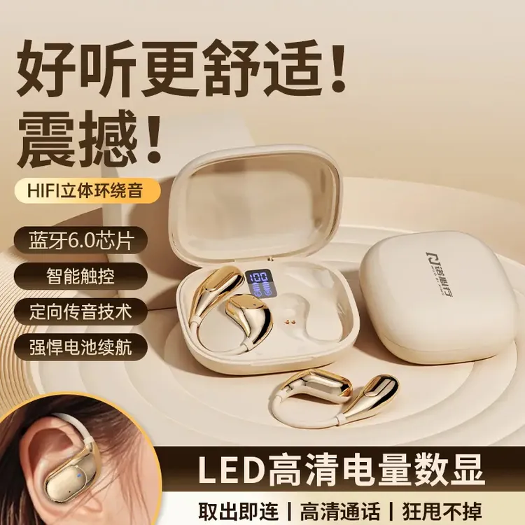 柏林之声无线蓝牙耳机超长续航降噪挂耳式适用苹果安卓通用运动