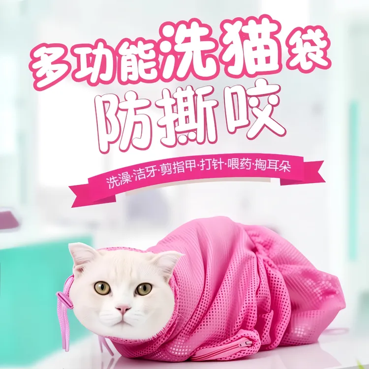 【防抓咬】洗猫袋洗猫神器小猫咪背包剪指甲防抓固定宠物清洁洗澡袋