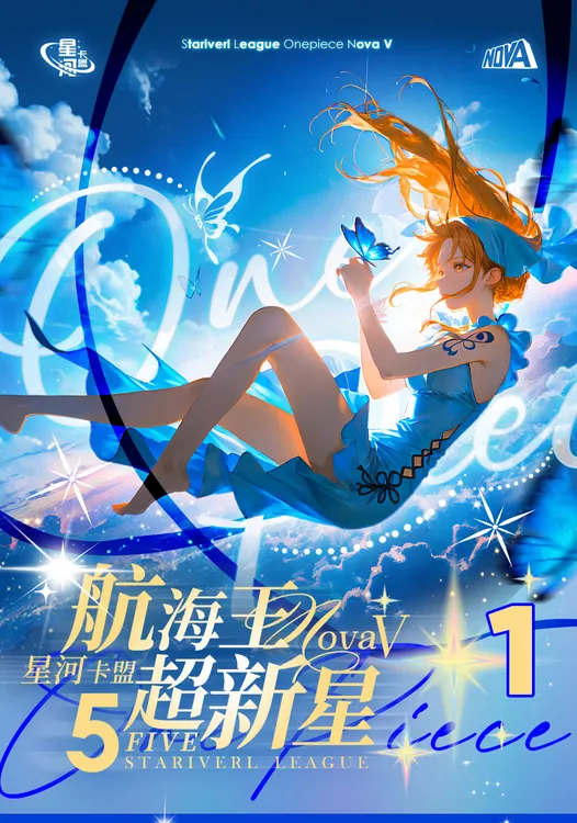 (炒菜)   星河卡盟第五弹海贼王卡牌二次元动漫周边卡牌